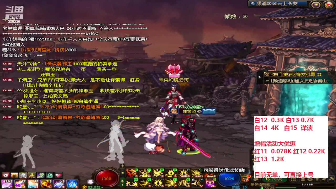 【2023-09-12 14点场】主播东门：东门：强化增幅大狂欢