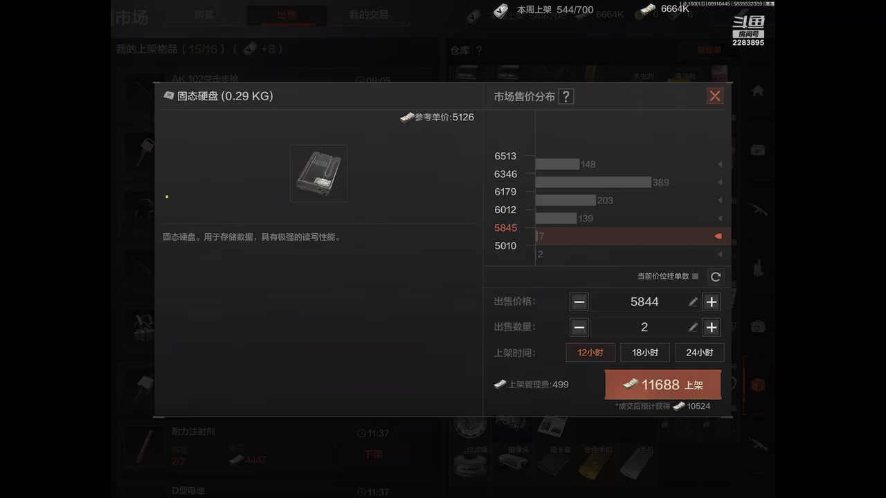 【2023-9-11 4点场】用户2283895:再见面记得打招呼。