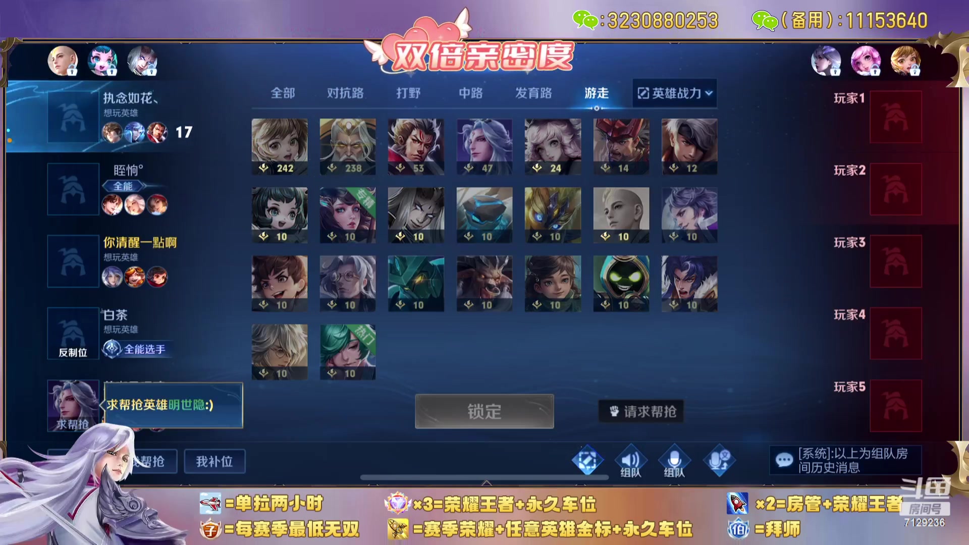 【2023-09-12 14点场】HK提笔：真多国服二带三