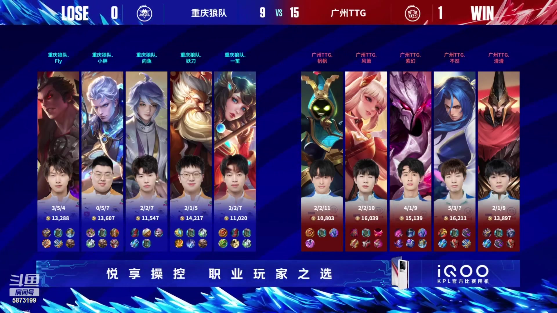 【2023-09-10 17点场】解说白乐：KPL总决赛一起看