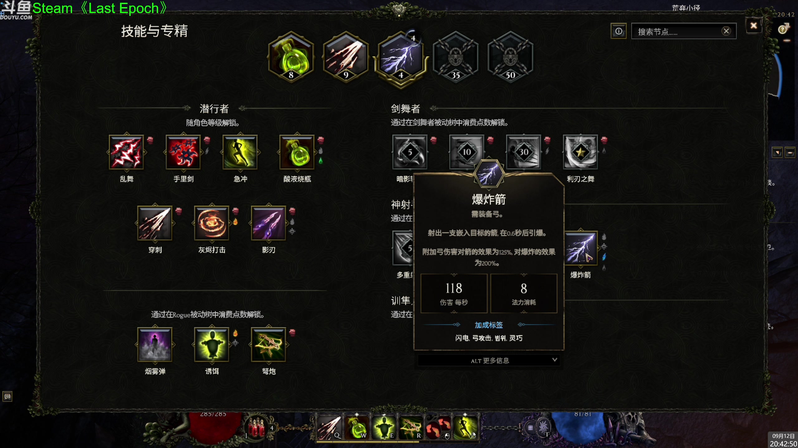 【2023-09-12 20点场】神隐的直播间：神隐：终末纪元