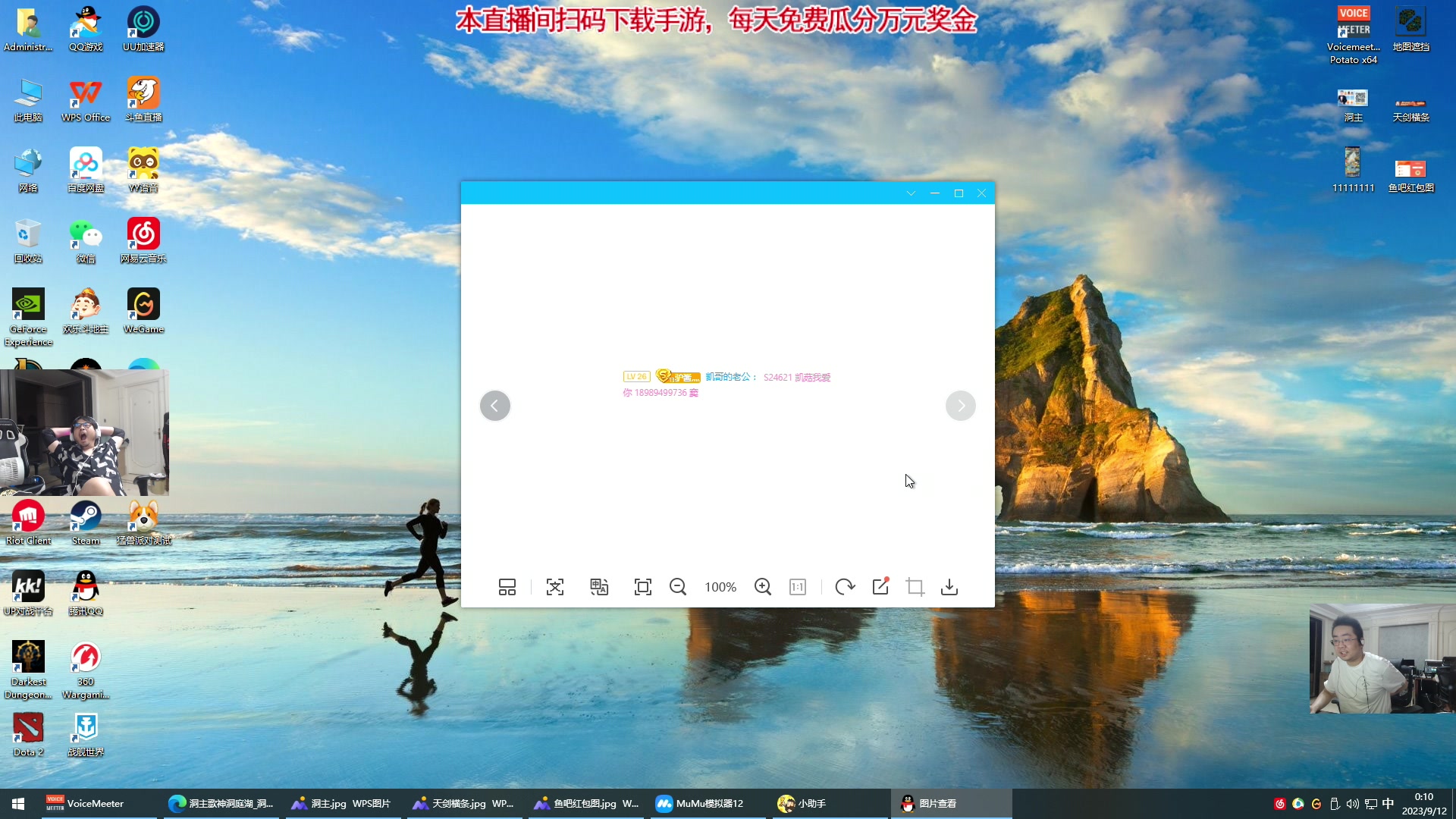 【2023-09-11 23点场】洞主丨歌神洞庭湖：胡凯利：欢乐时光已经开始了！