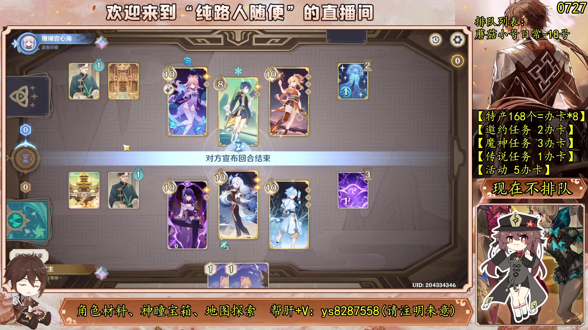 【2023-09-11 22点场】纯路人随便：帮肝不排队