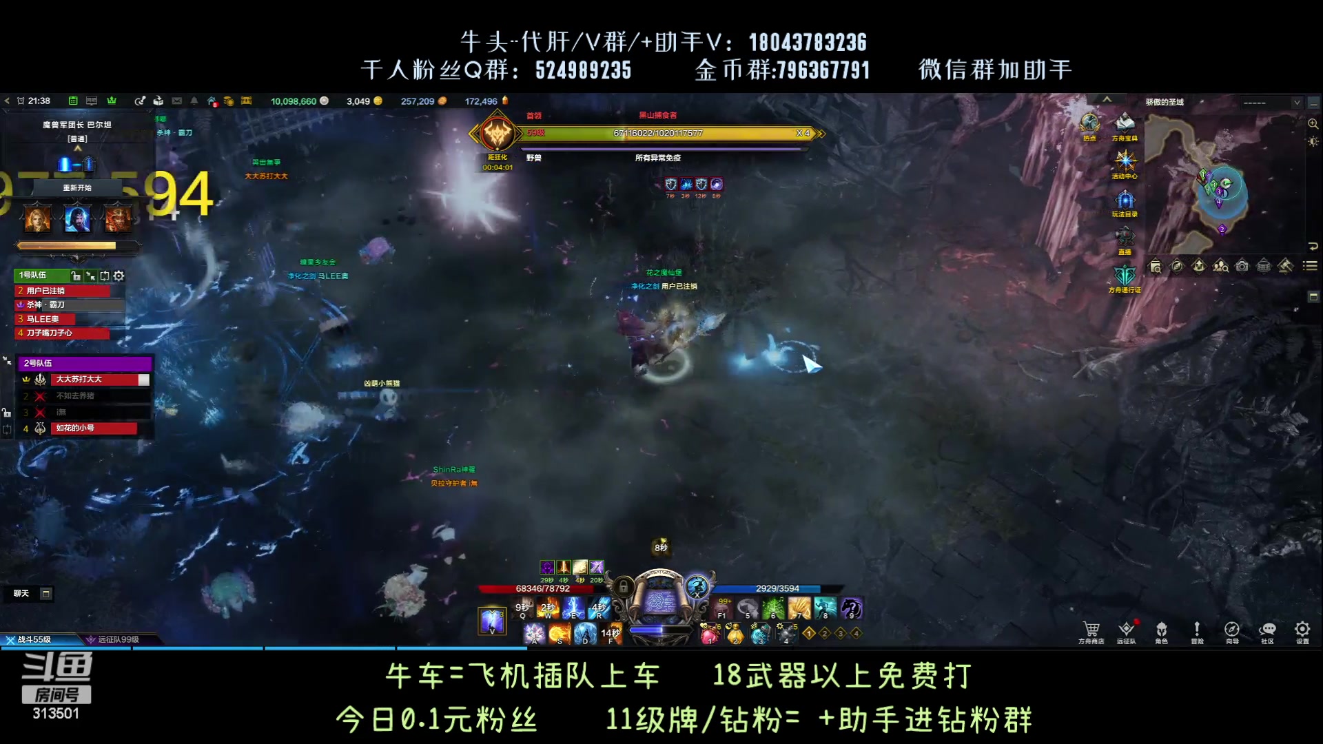 【2023-9-11 21点场】313501丶Boss:国服第一鹰眼：一个不大牛的直播间