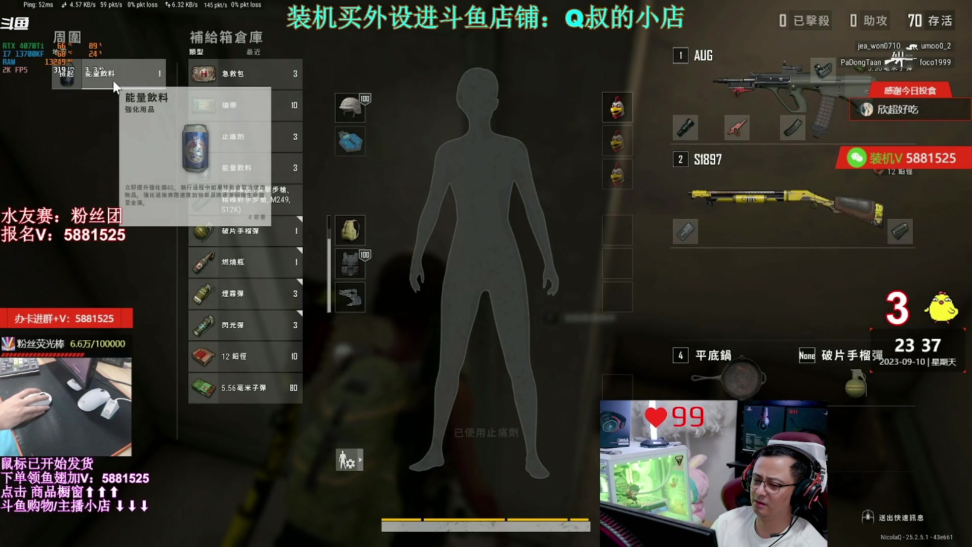 【2023-09-12 17点场】气人主播QQQ：【QQQ】买外设进直播间商品橱窗