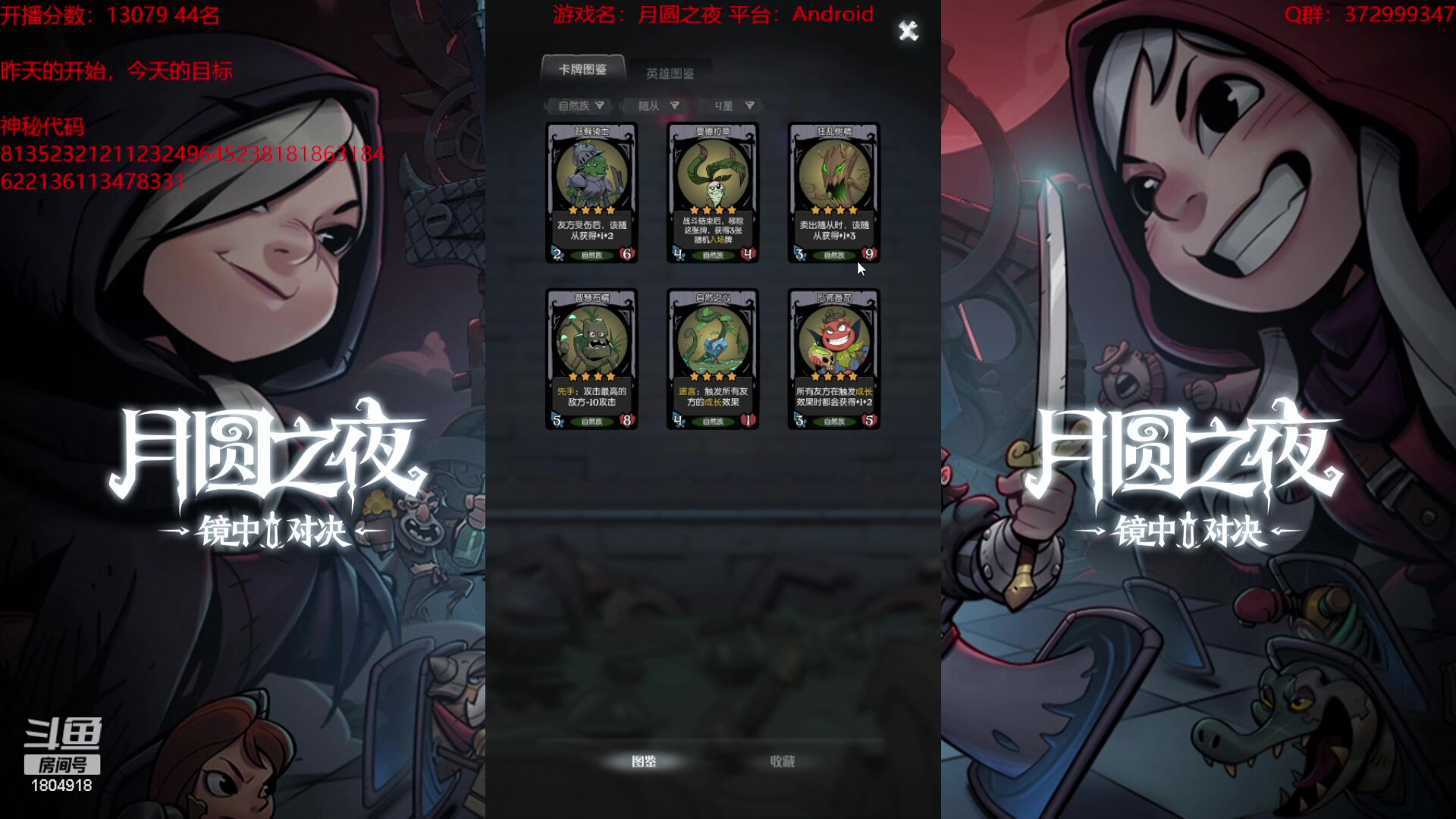 【2023-09-09 22点场】羊驼不知怎么咩：【羊驼】月圆酒馆