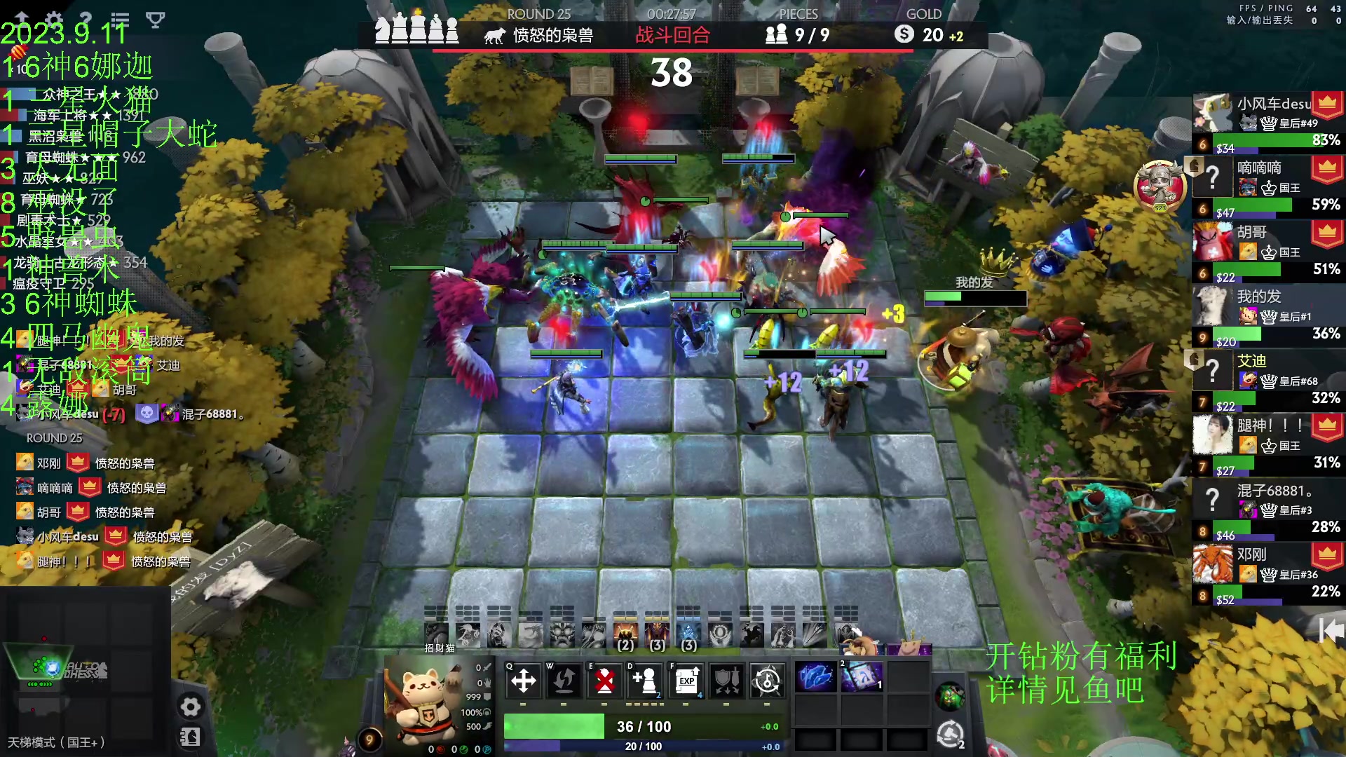 【2023-09-12 00点场】1874ooo：上火了有点辣！