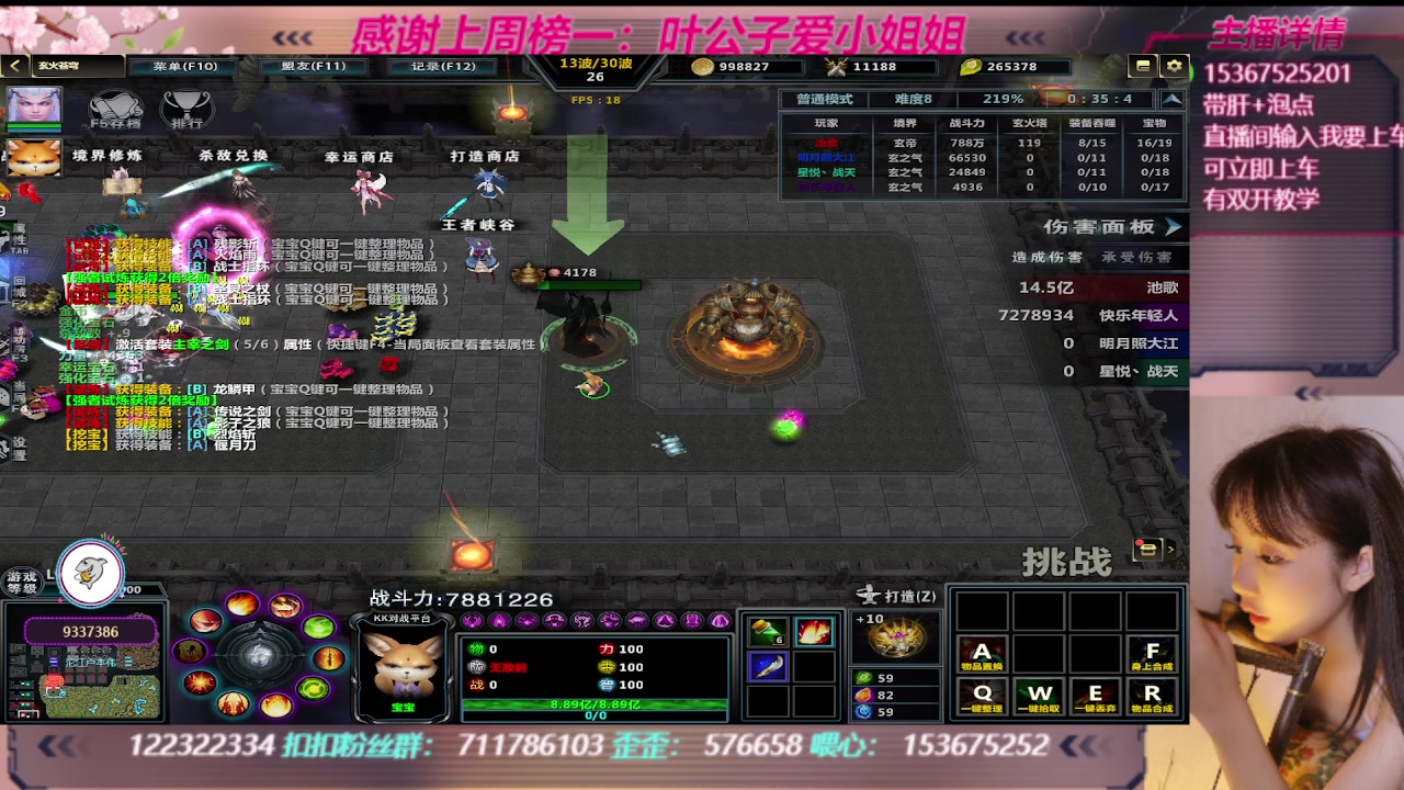 【2023-09-12 01点场】世上本没有卢：玄火苍穹带一切~有双开教学