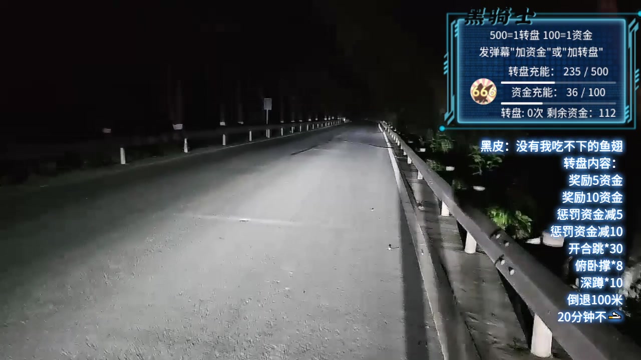 【2023-09-08 01点场】别问问就黑皮：下午5点开始徒步，出发重庆机场
