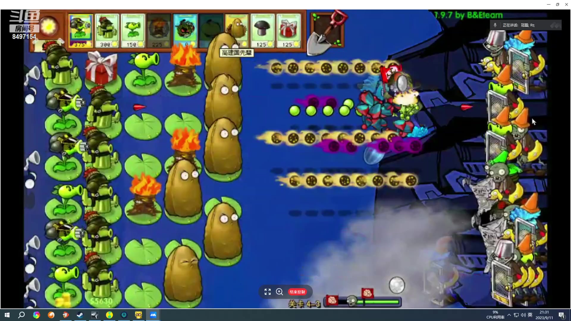 【2023-09-11 20点场】WE丶994：8点植物大战僵尸双排。。