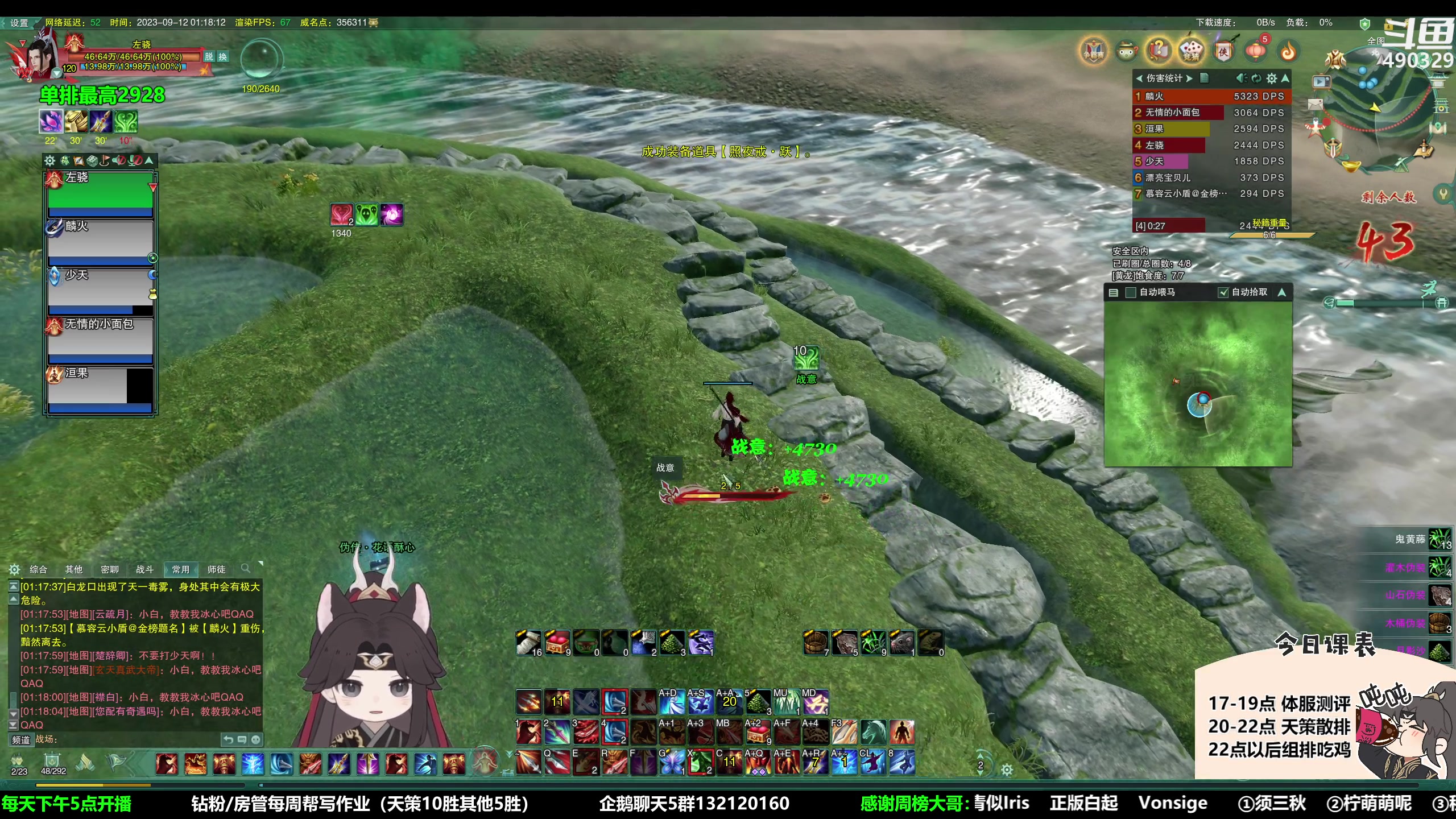 【2023-09-12 00点场】慕堇丶：天策散排2928录屏