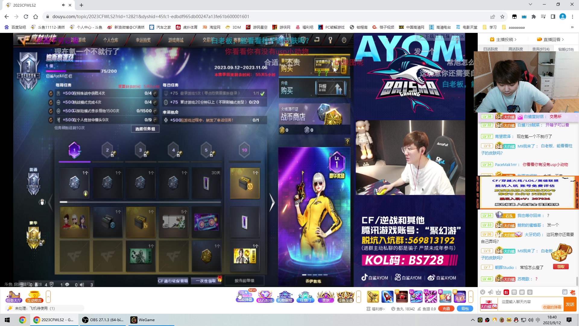 【2023-09-12 18点场】白鲨漠然Moran：真诚永远可贵！