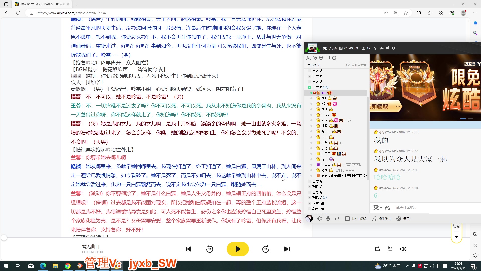 【2023-09-11 22点场】A趣趣趣趣：晚上好呀呜呼呜呼