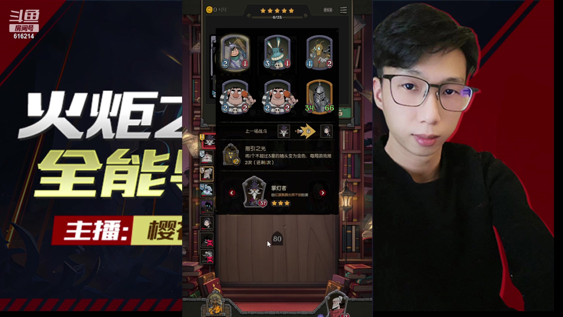 【2023-09-12 16点场】樱花丶君：细节怪的第五天
