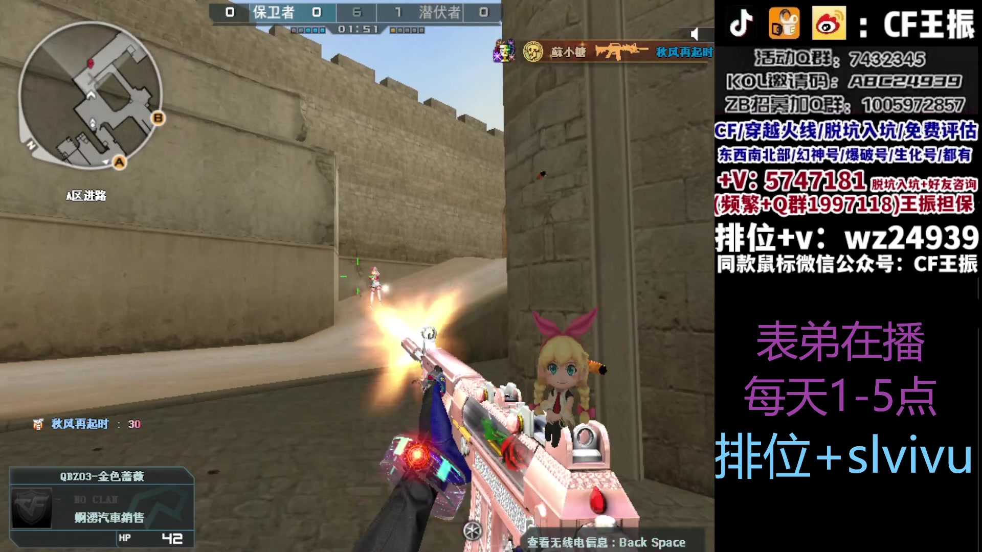 【2023-09-11 17点场】CF王振：冲刺北部枪王之王~ 24939