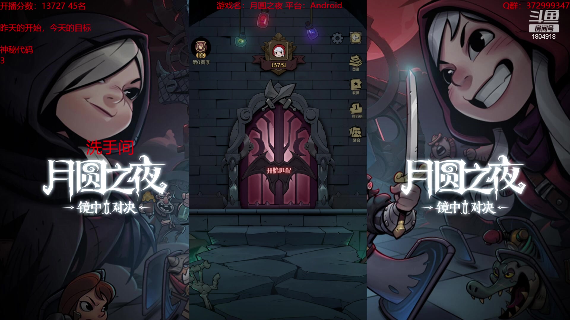【2023-09-11 09点场】羊驼不知怎么咩：【羊驼】月圆酒馆