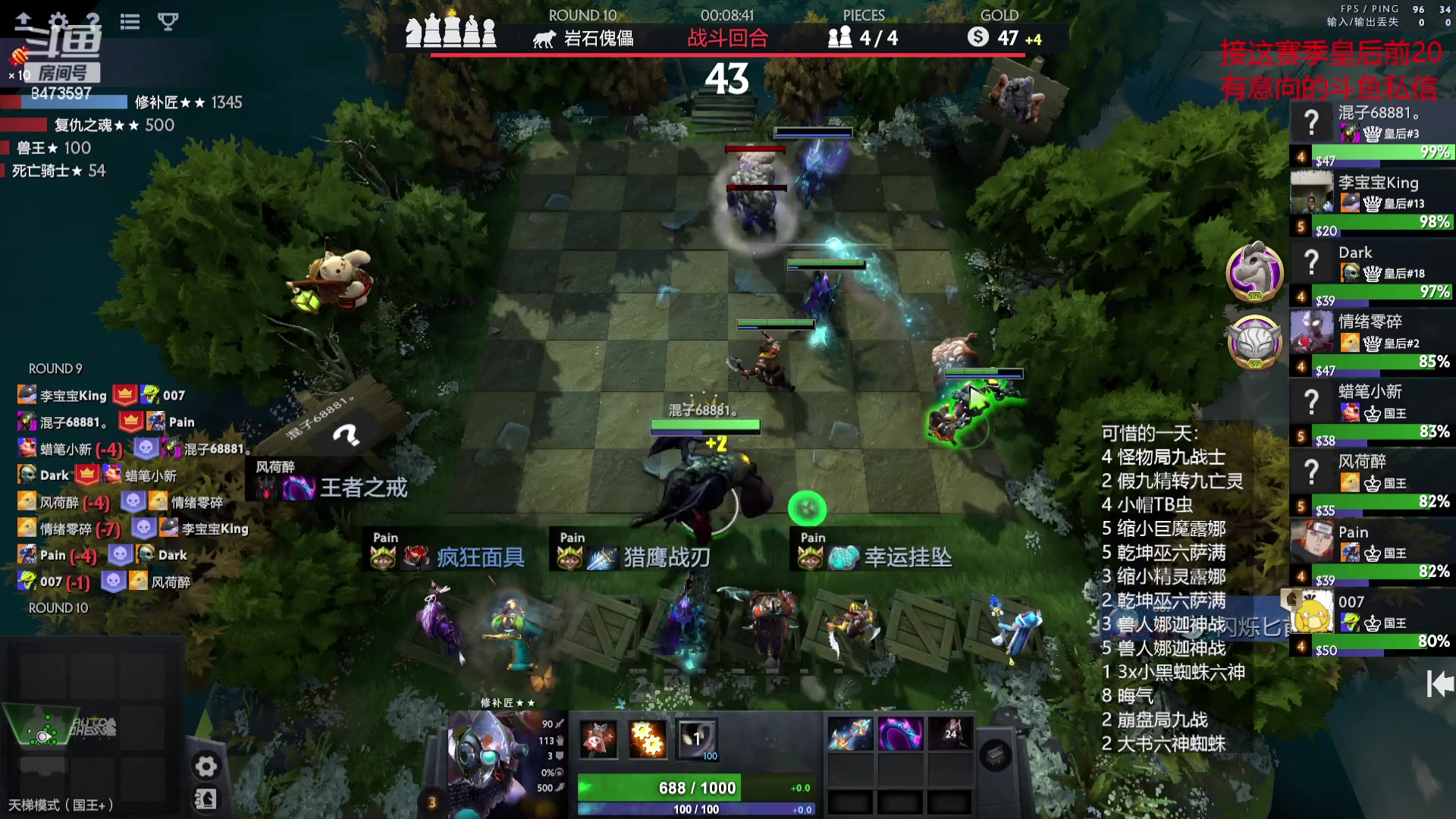 【2023-09-12 02点场】叫我混子丶：皇后局搞起。