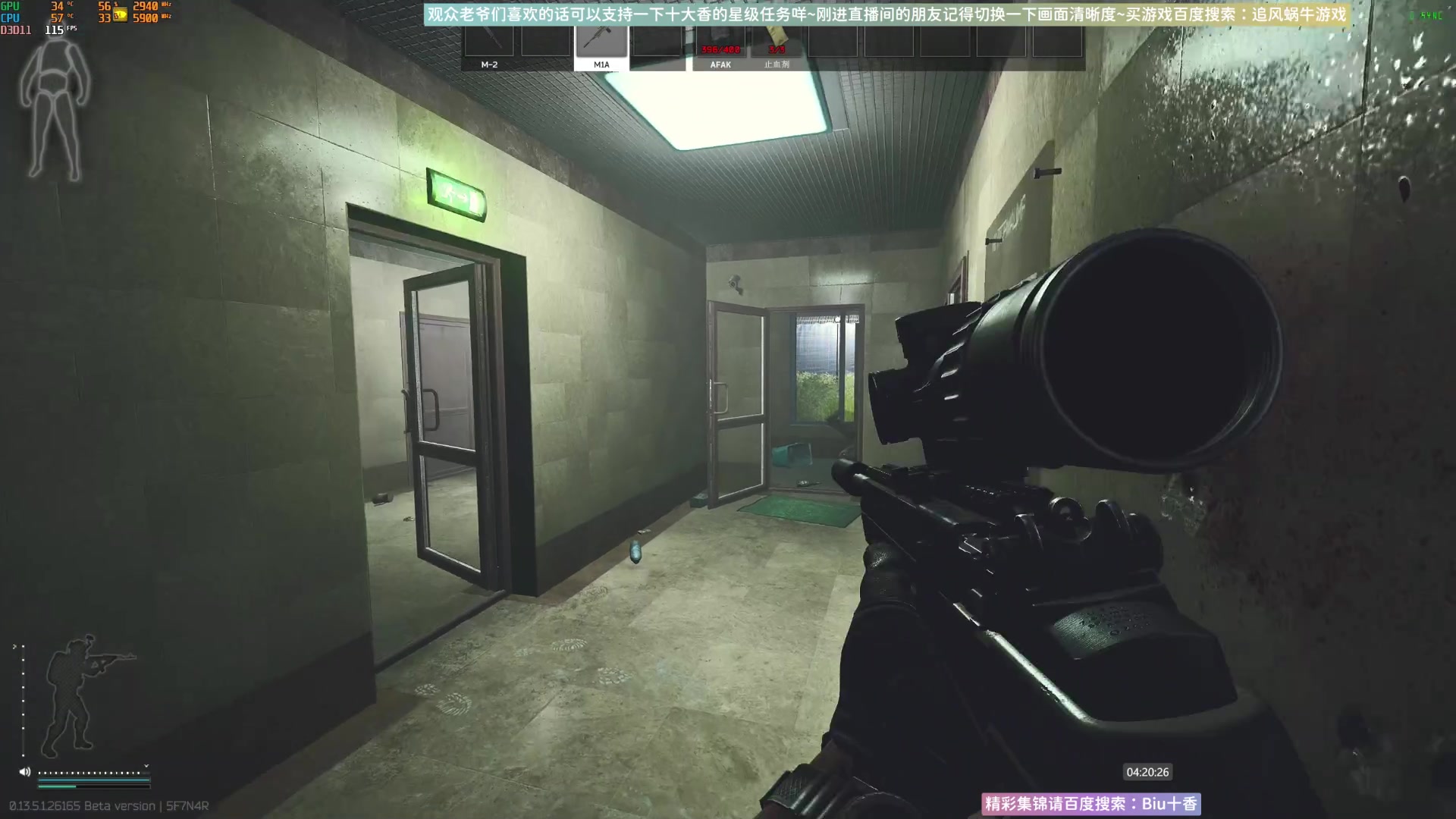 【2023-09-12 04点场】Biu十香：✨最强直播画质✨萌新教学课堂✨逃离塔科夫