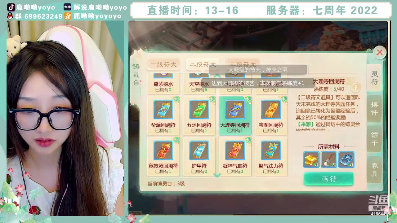 【2023-09-12 17点场】鹿呦呦yoyo：鹿呦呦是养猪大户