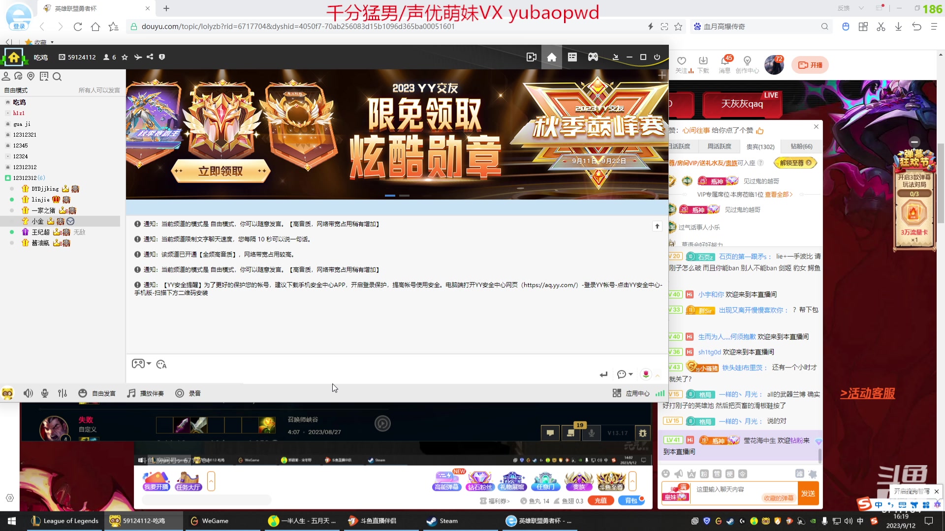 【2023-09-12 15点场】峡谷杀神酱油瓶：峡谷冲第一开杀！