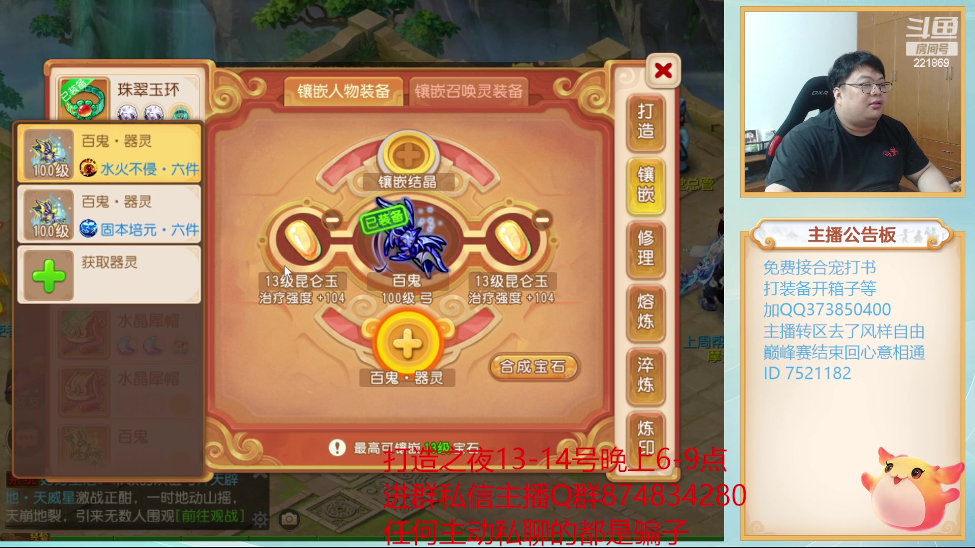 【2023-09-12 20点场】小儿郎丶丶：梦幻西游手游 ~~221869