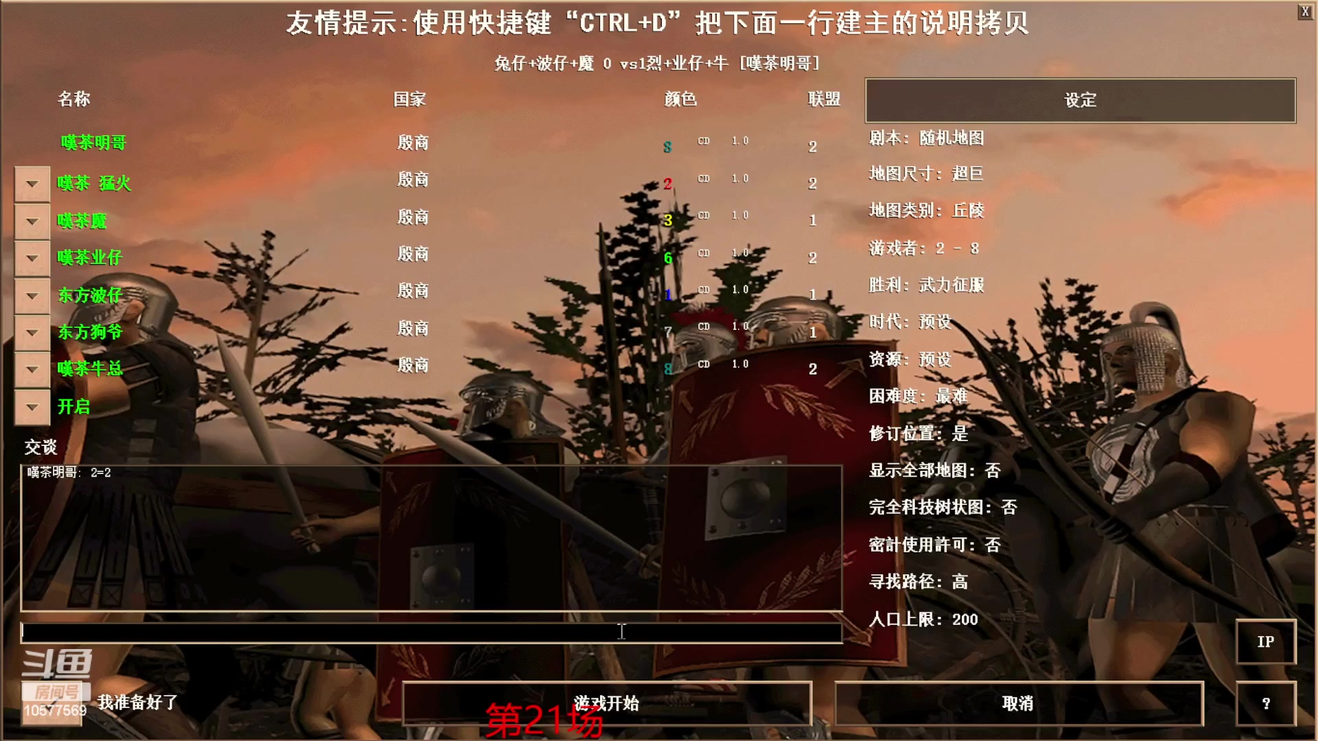 【2023-09-11 20点场】明哥289：明哥289的直播间，罗马复兴