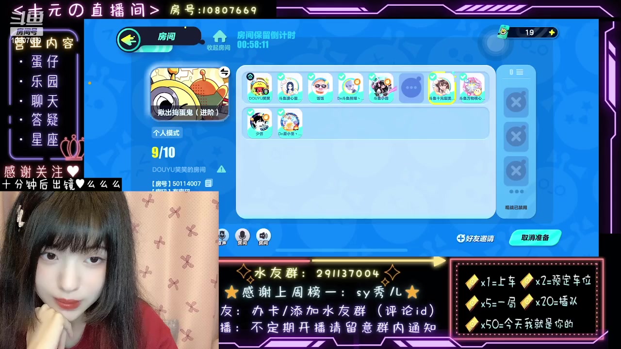 【2023-09-12 00点场】十元梨美：我觉得我们可以拿第一！