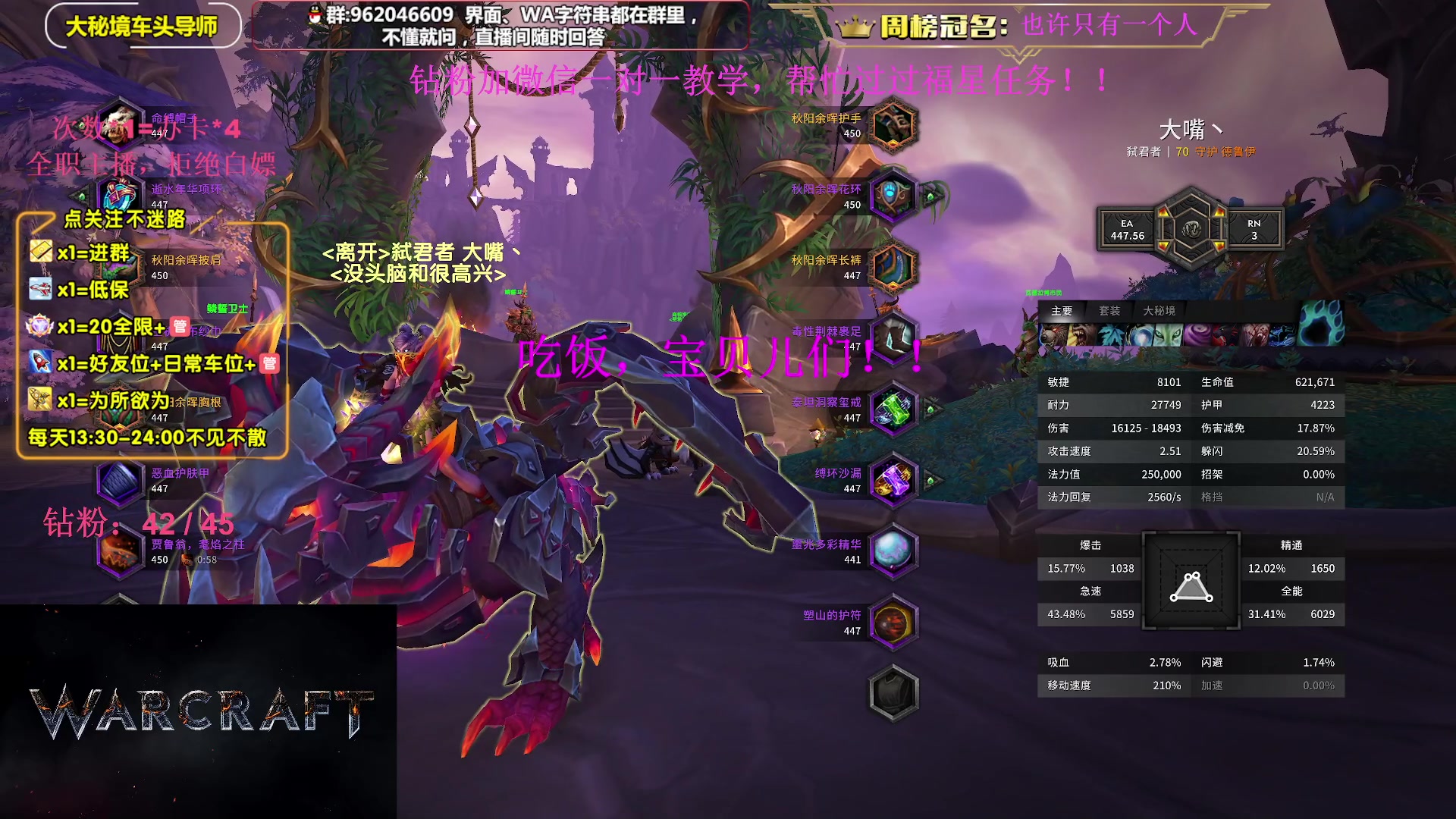【2023-09-11 17点场】大嘴geigei：大嘴：大秘境单刷导师，亚服世界之树！