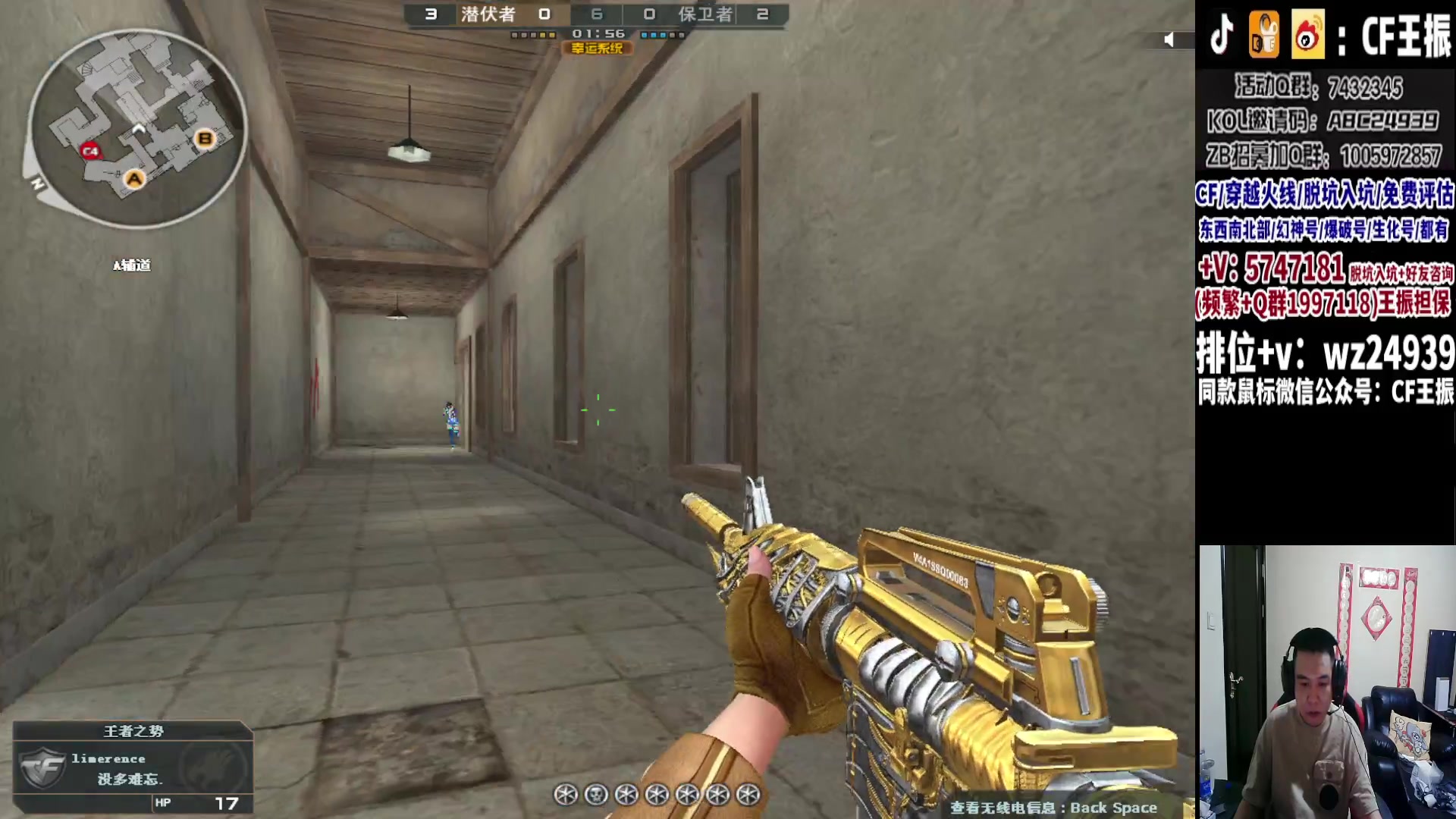 【2023-09-12 01点场】CF王振：冲刺北部枪王之王~ 24939