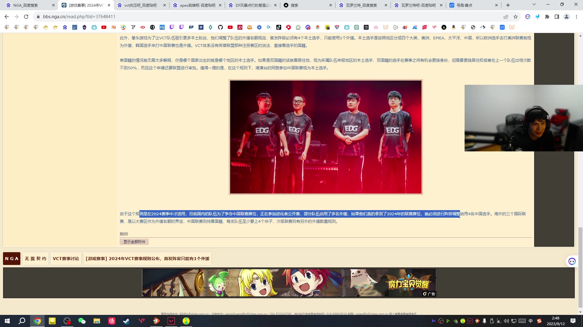 【2023-09-12 02点场】CSGO解说伟伟：你懂保安吗？