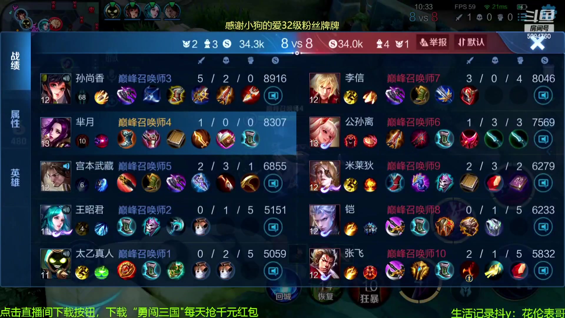 【2023-09-12 19点场】青鸾少年云天河：天花板芈月冲刺巅峰前10~