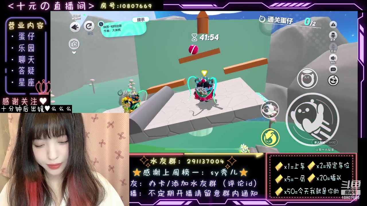 【2023-09-12 20点场】十元梨美：我觉得我们可以拿第一！