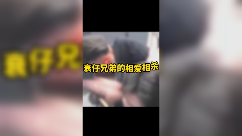 对我下死手是吧
