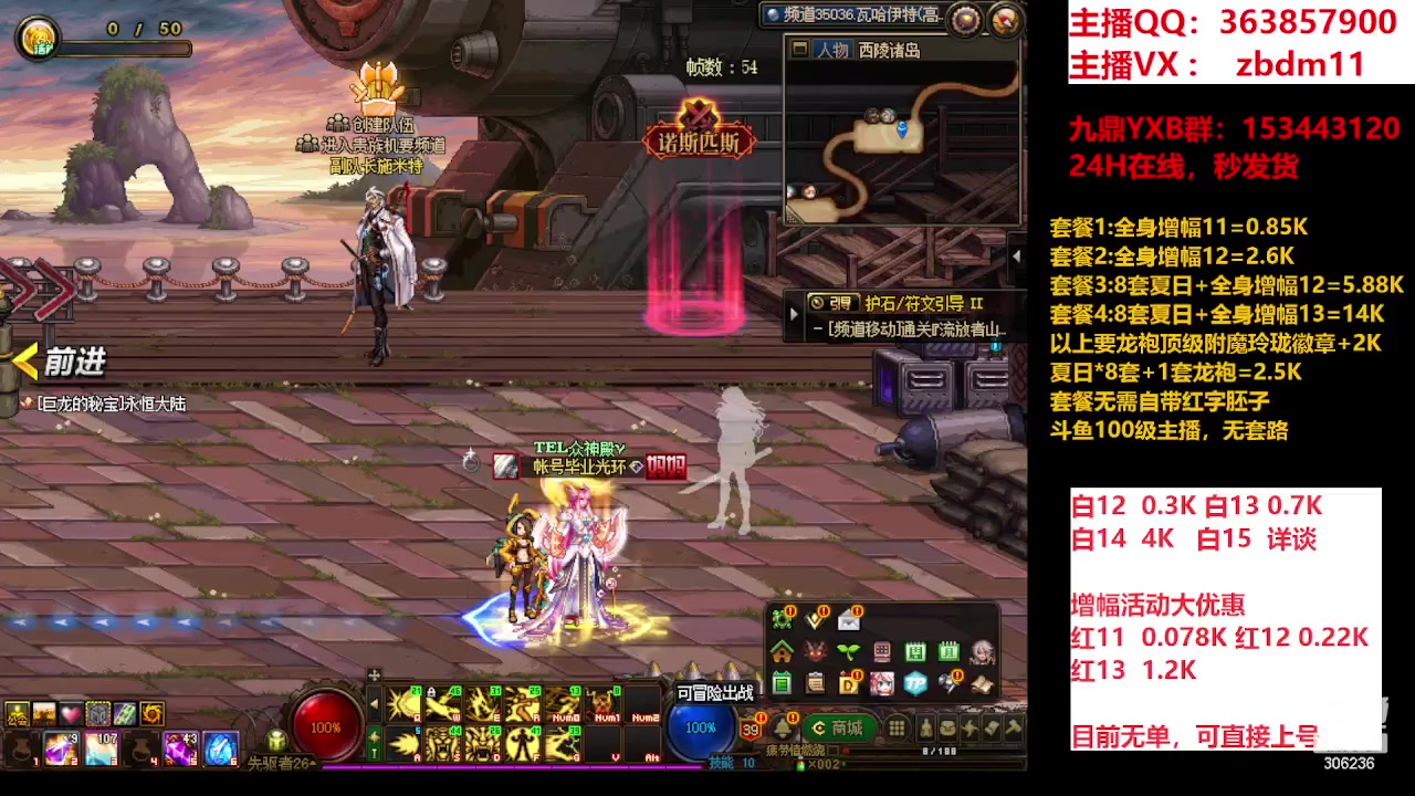 【2023-09-12 08点场】主播东门：东门：强化增幅大狂欢