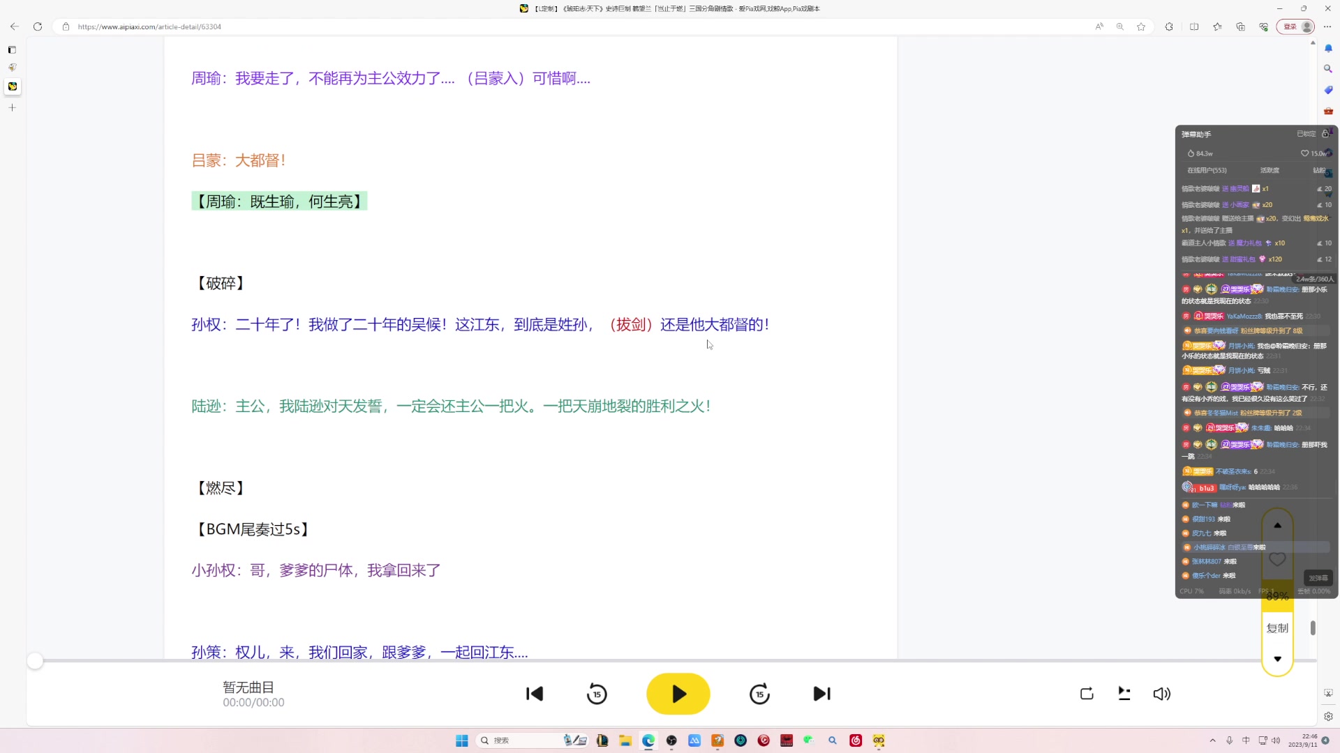 【2023-09-11 22点场】小乐碎片：1111111111 9680646