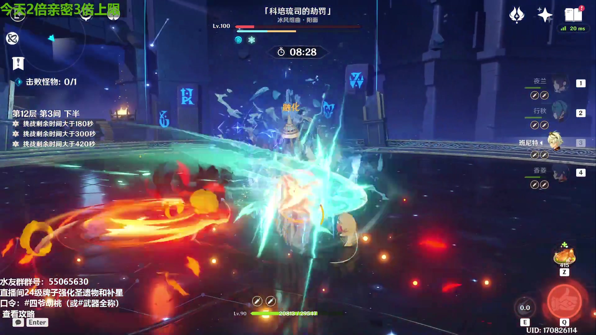 【2023-09-12 17点场】原神龙四爷：479079，快快乐乐来，干干净净走！