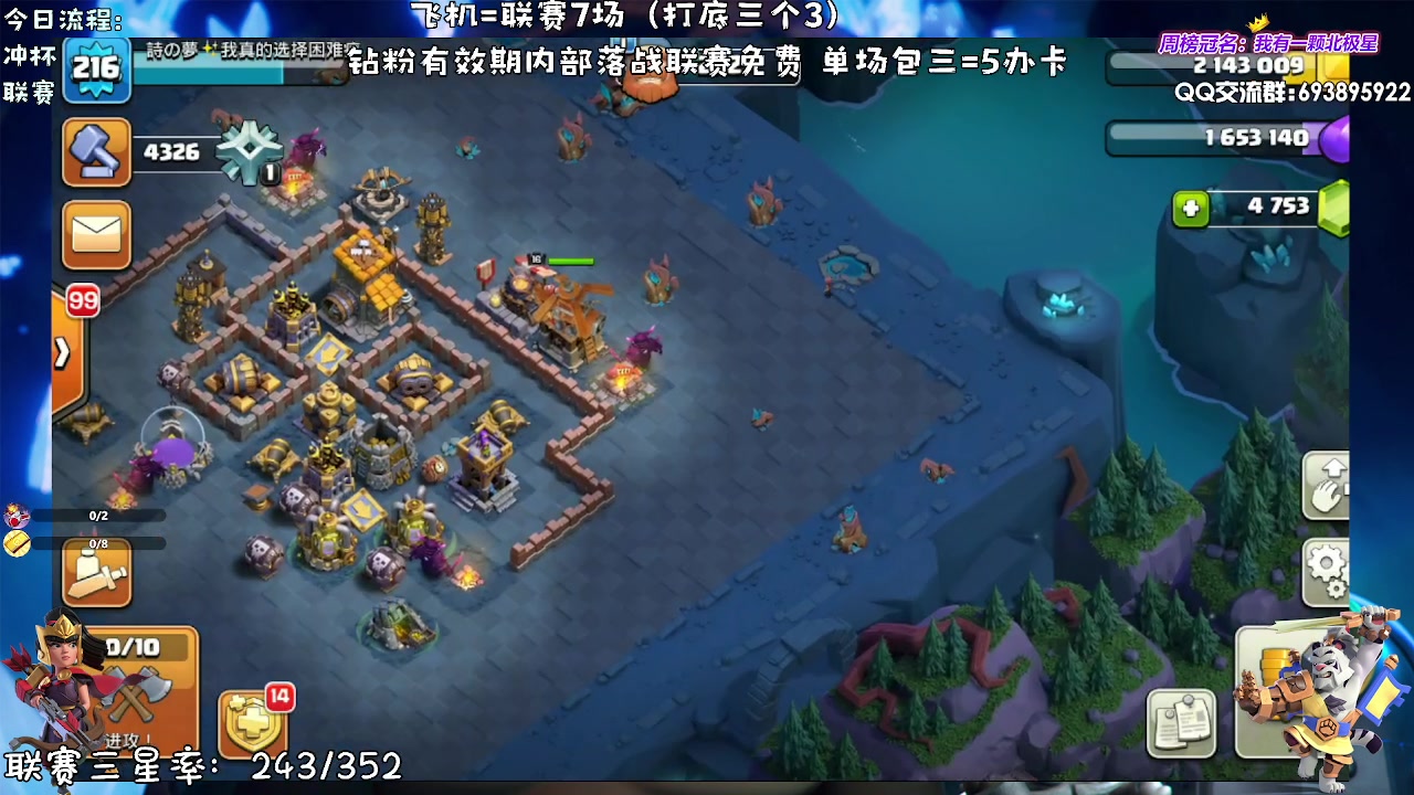 【2023-09-09 21点场】zzz大M丶：大M：高三星率 点击领取你的联赛三星吧~