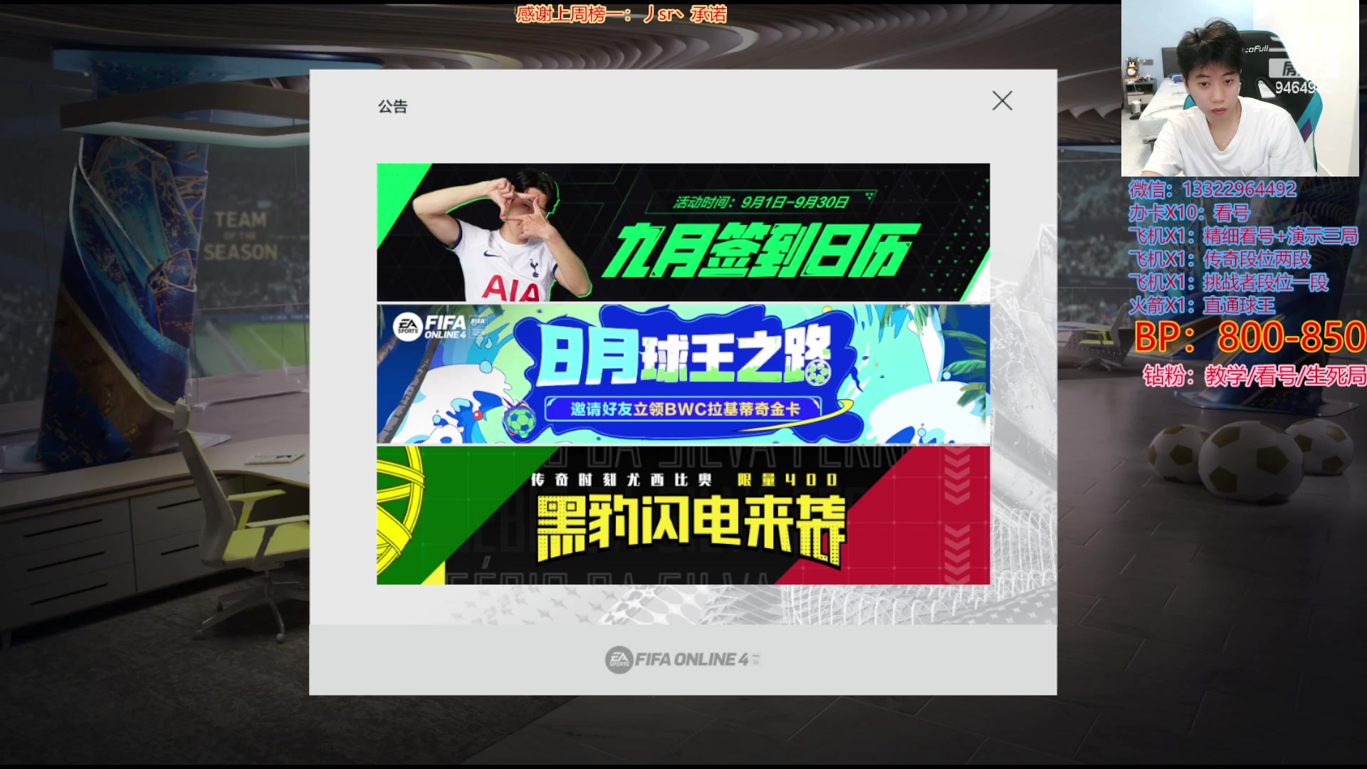 【2023-09-11 18点场】莫子龍：超级精细看号