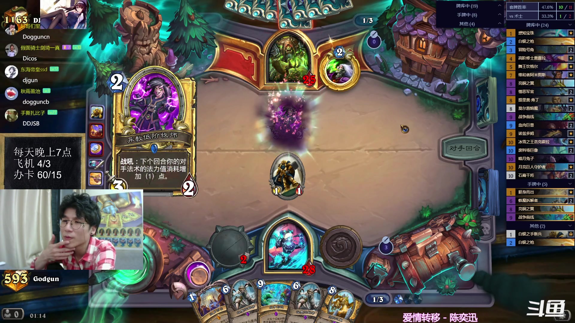 【2023-09-12 01点场】神棍老师麦迪文：神棍老师：偶尔迟到的直播间