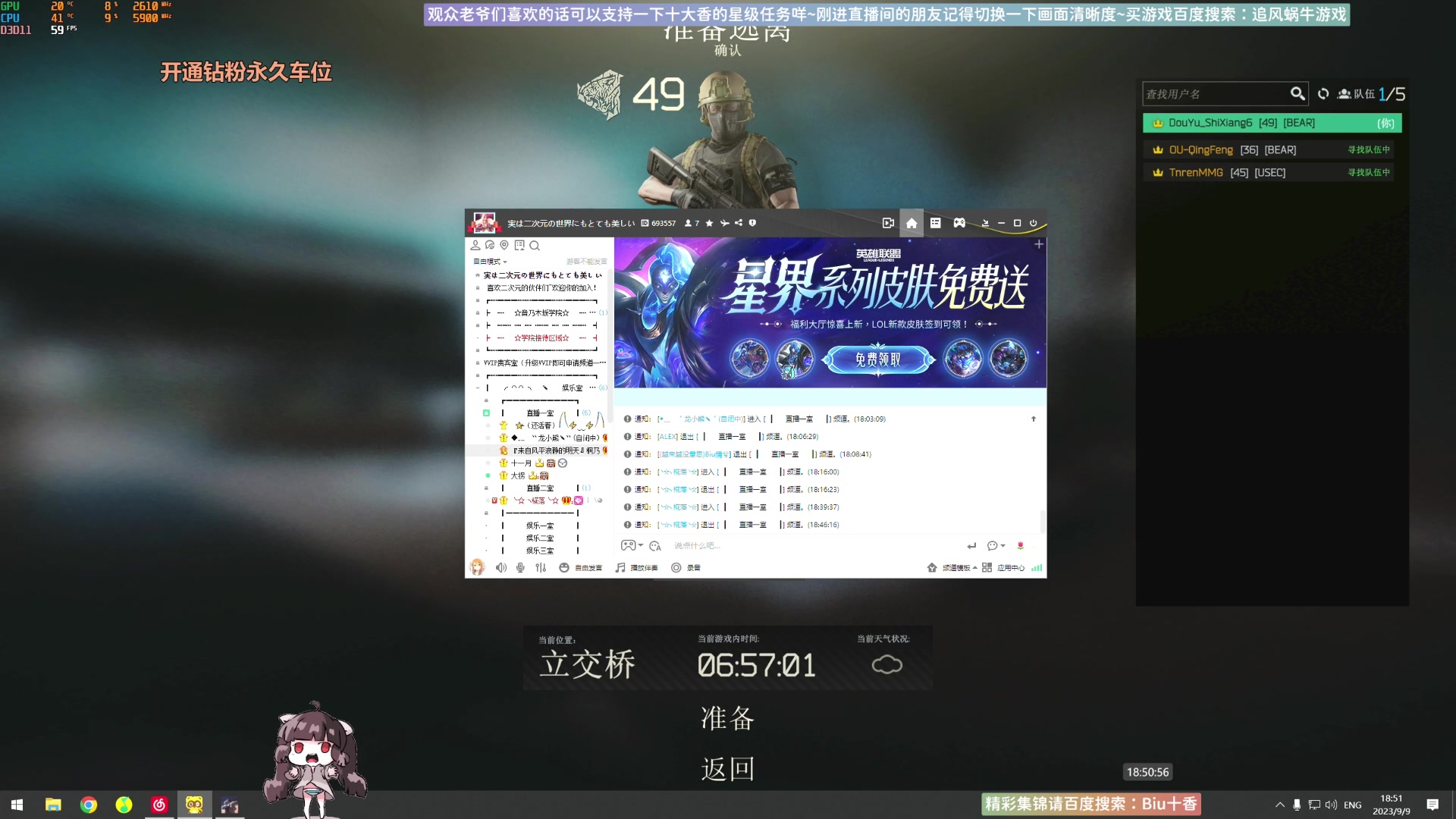 【2023-09-09 18点场】Biu十香：✨斗鱼第一画质✨萌新入坑日常✨逃离塔科夫