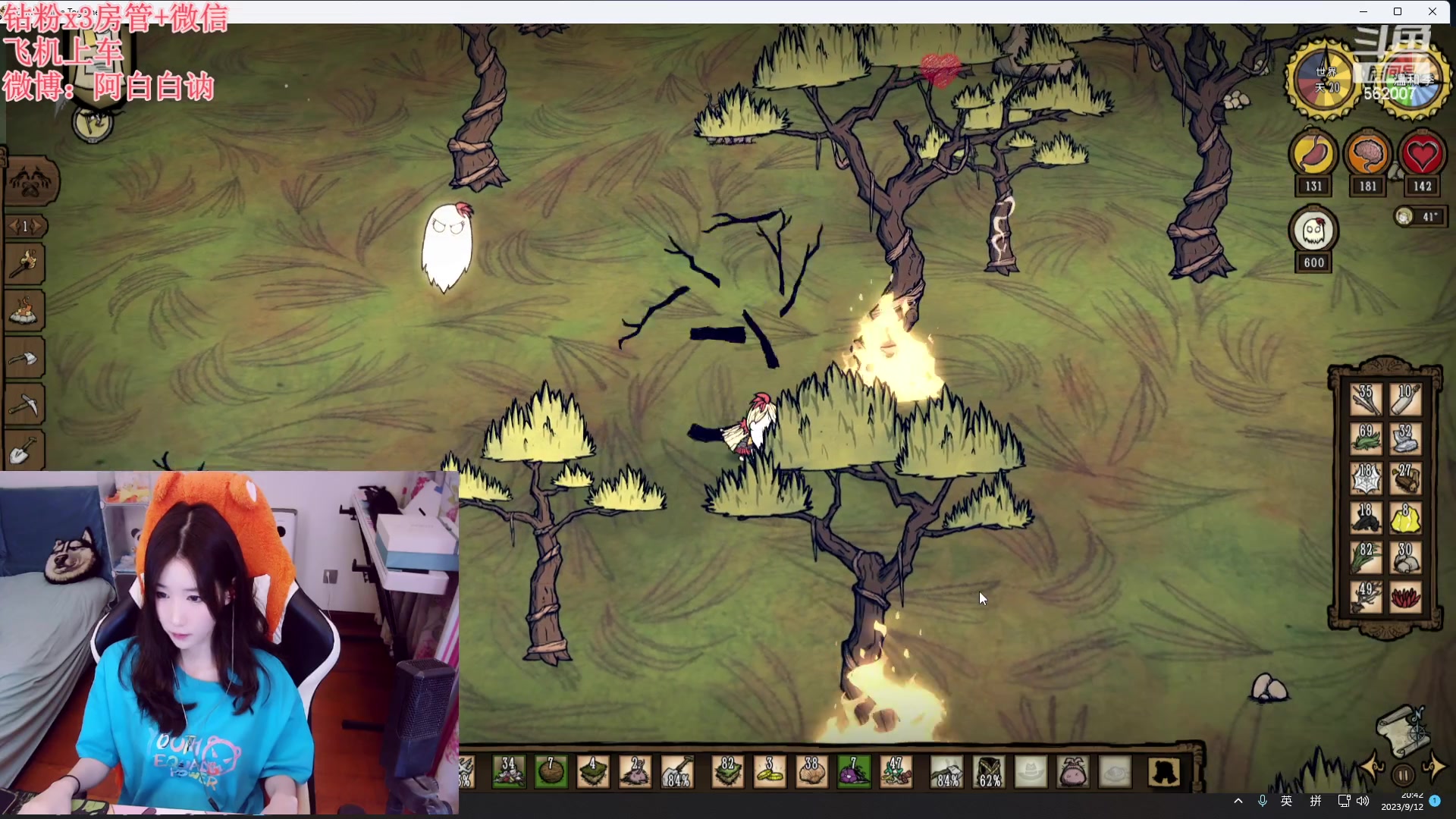 【2023-09-12 20点场】白菇凉：阿白白：每天都要开熏熏