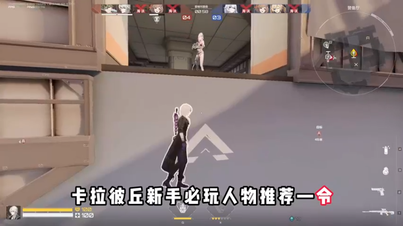 卡拉彼丘新手必备角色令！卡拉彼丘 卡拉彼丘正式上线 纸片人射击 射击游戏 小骨Bone