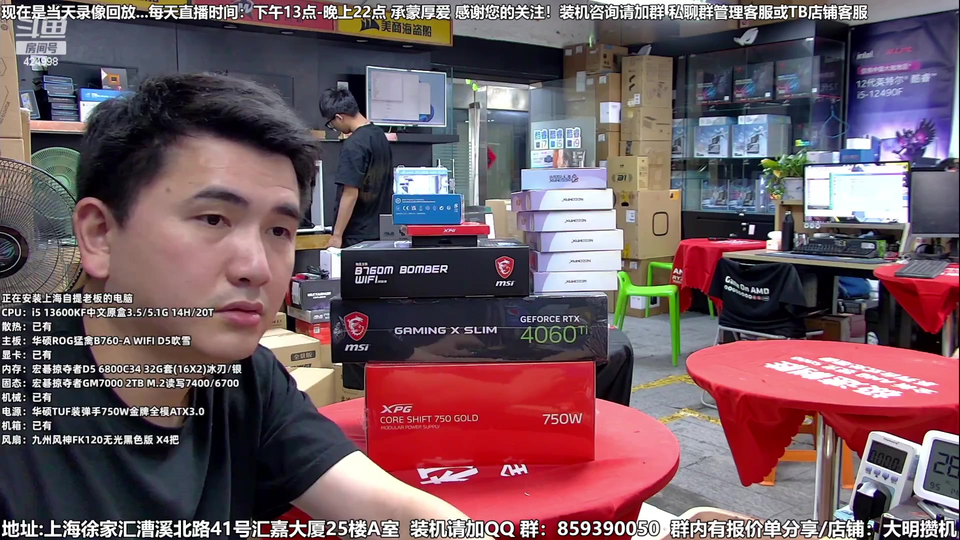 【2023-09-12 21点场】上海大明海：【大明攒机】超大号屏幕水冷装机