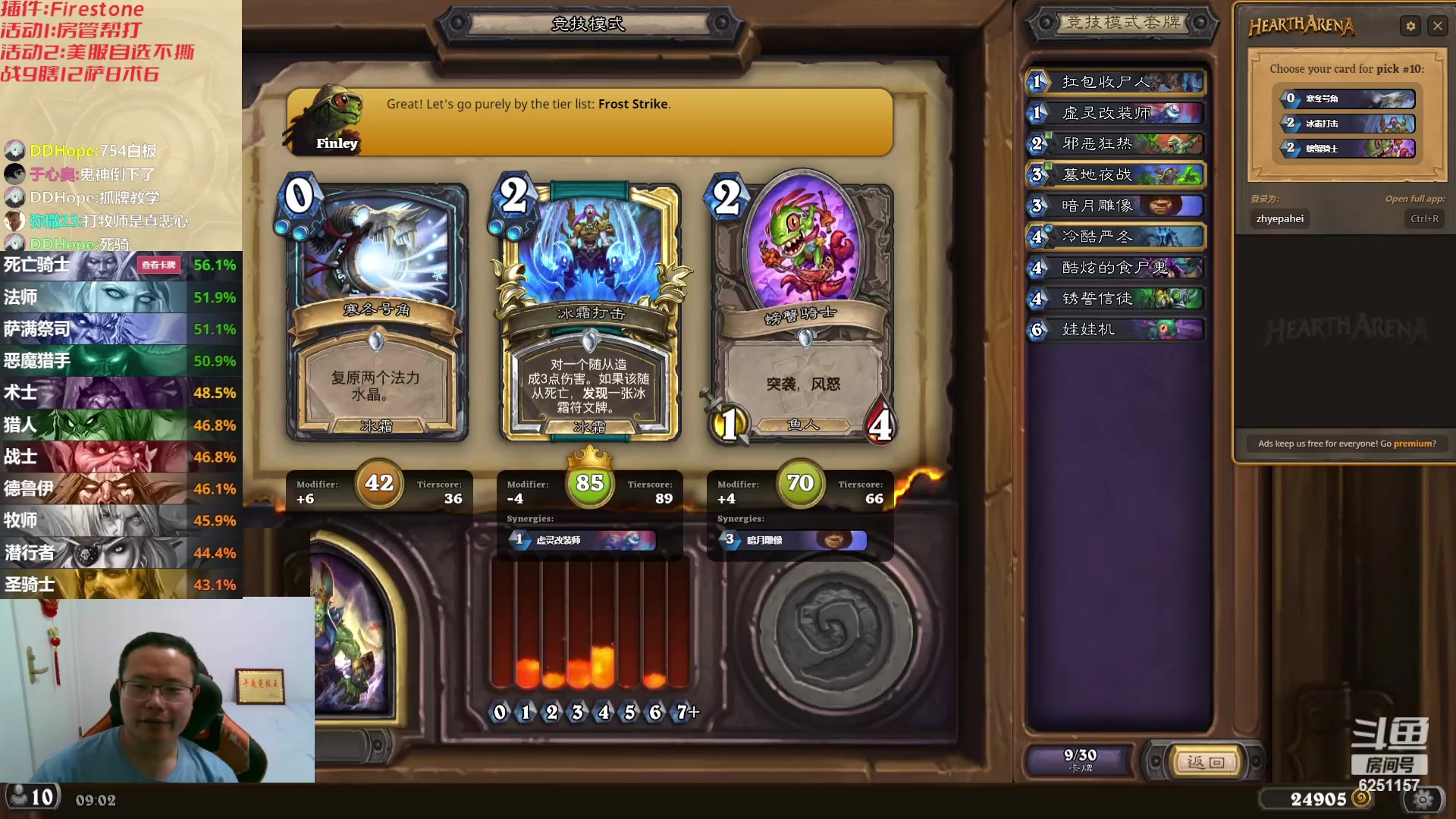 【2023-09-12 08点场】麦迪文哥：自选不撕竞技