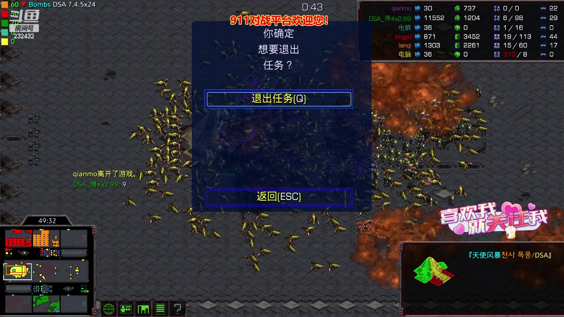 【2023-09-09 01点场】星际DSA联赛：天使風暴DSA7.4.5x24