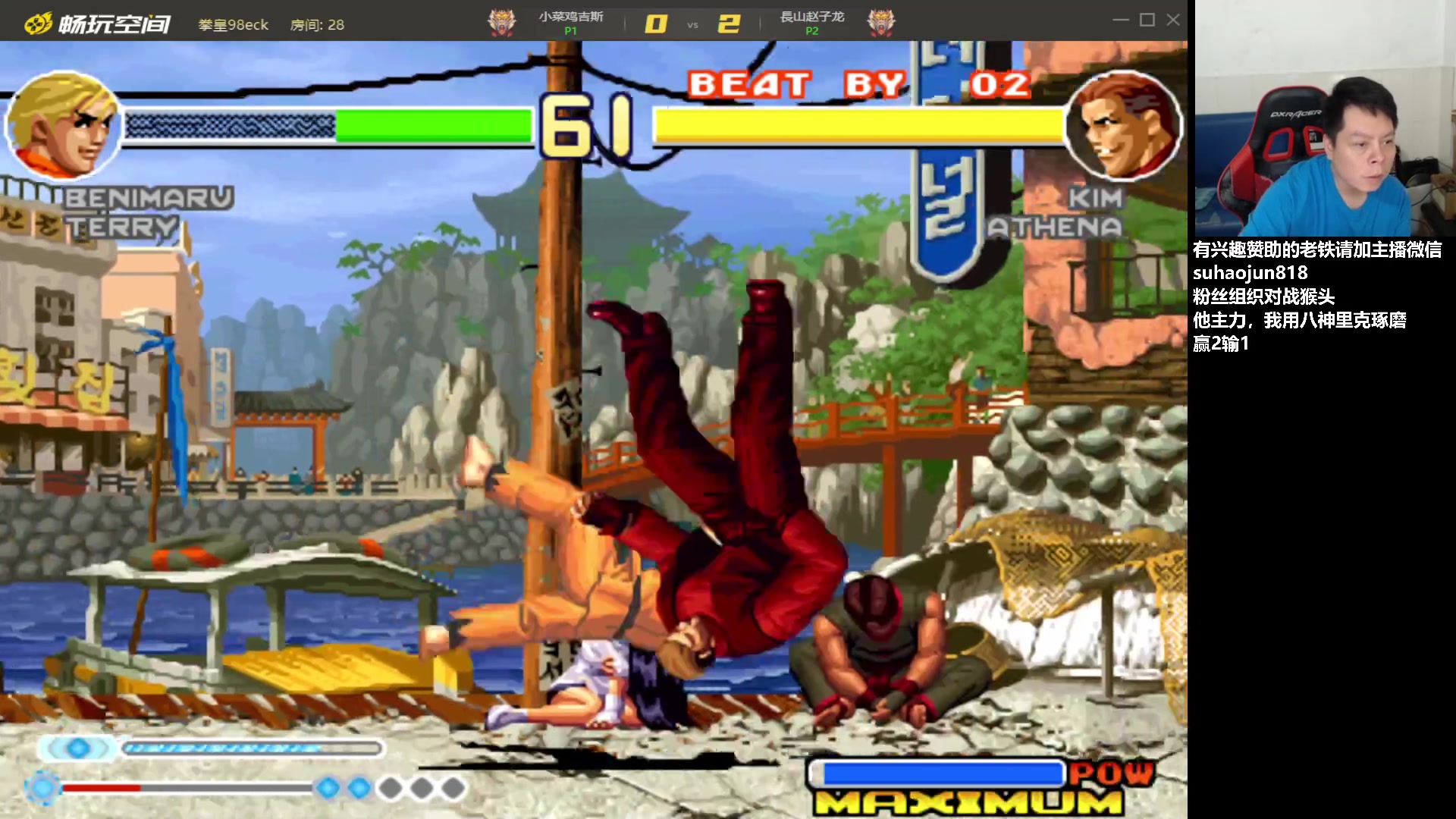 【2023-09-12 20点场】格鬦家大口：大口：拳皇街霸双修！