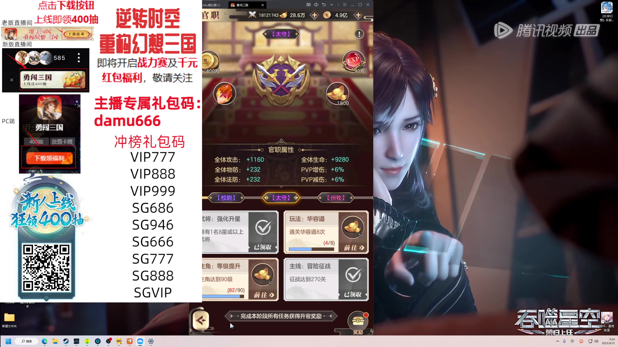 【2023-09-12 03点场】大Mu金仙丶：《大Mu的随缘直播间！》