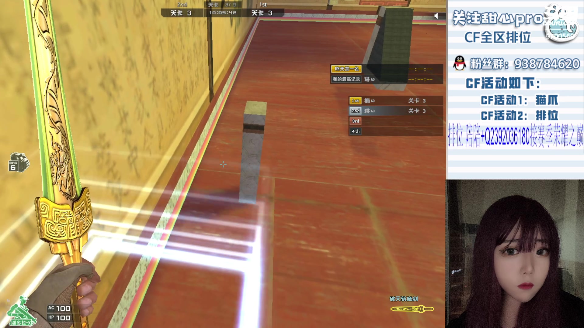 【2023-09-11 19点场】甜心pro：全区排位/最强下饭女枪手