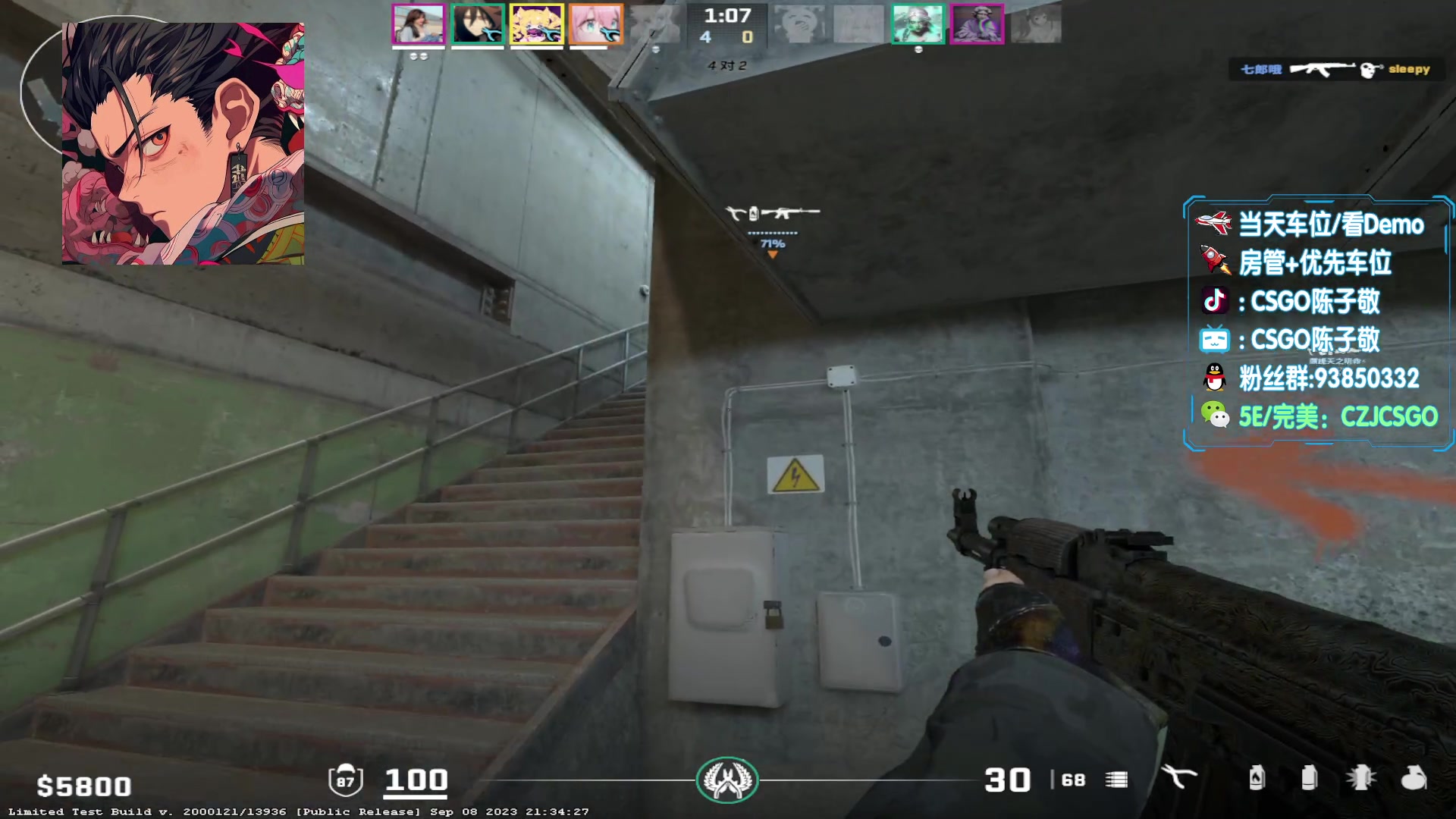 【2023-09-12 11点场】陈子敬丶：【陈子敬】CS2启动资格