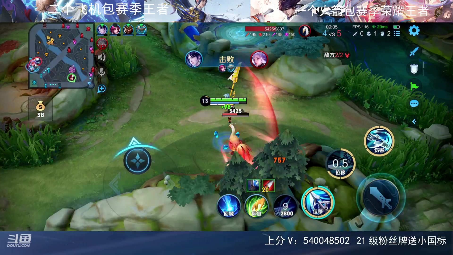 【2023-09-12 20点场】路人王Asuka：【双国服野王 ，QQ区上100段打野中】